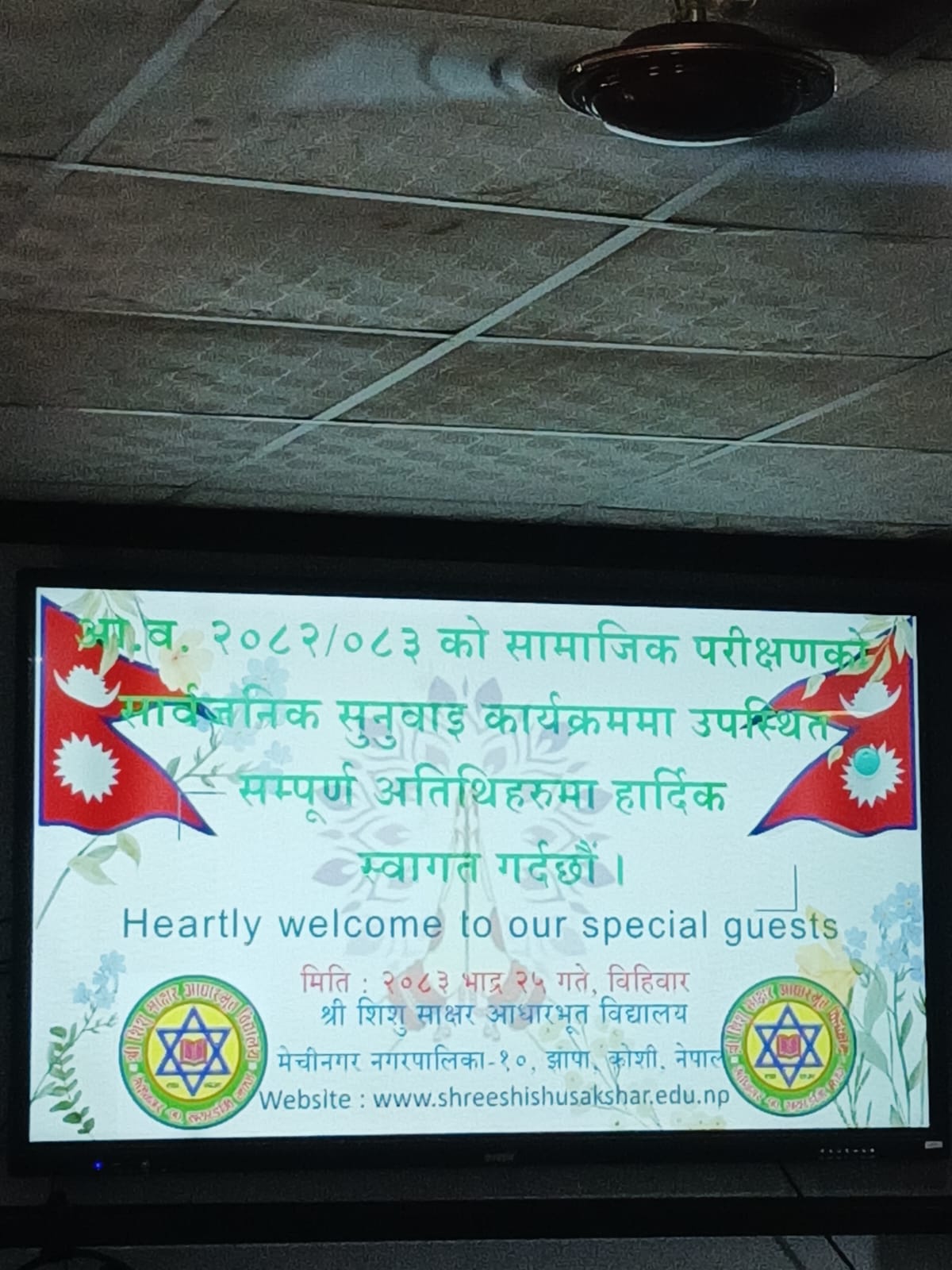 ग्यालरी whatsapp image 2026 09 10 at 1.29.34 pm (1)