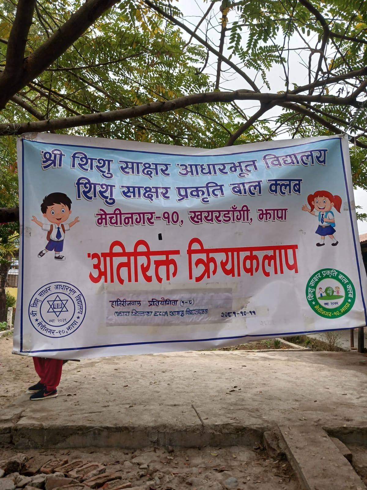 ग्यालरी Eca1