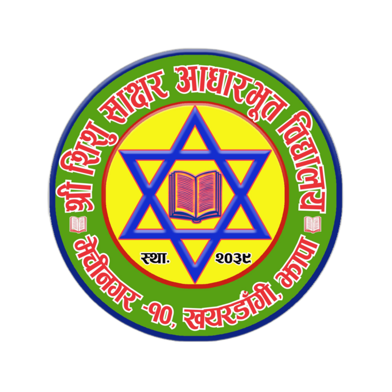 Shree shishu sakshar