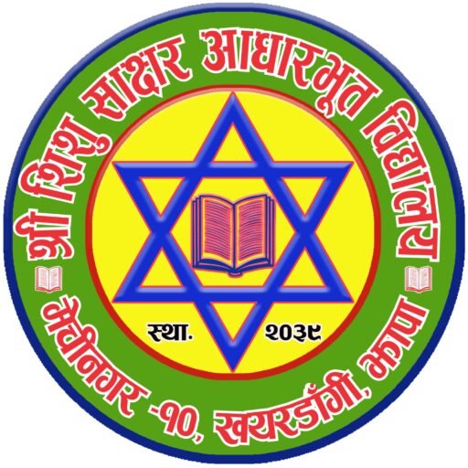 Shree Shishu Sakshar