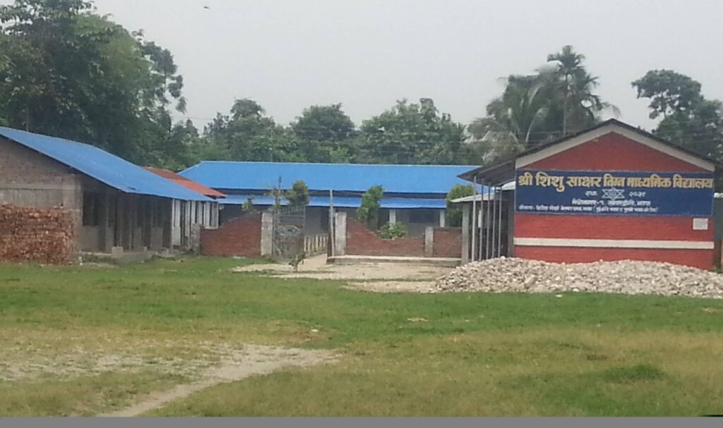 Shree Shishu Sakshar