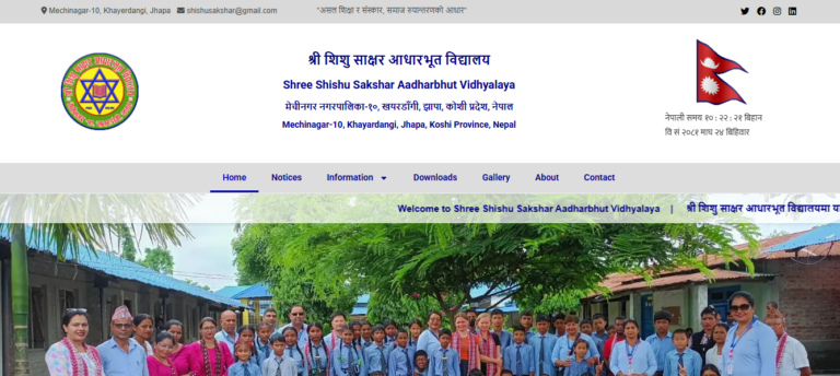 वेभसाइट परिचय