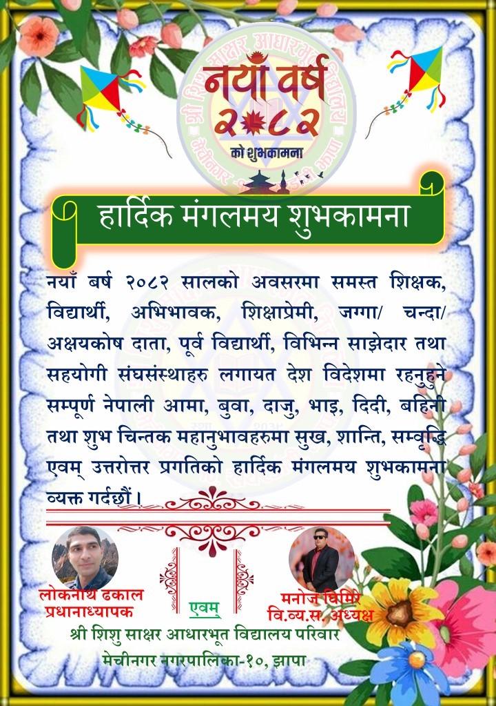 शुभकामना